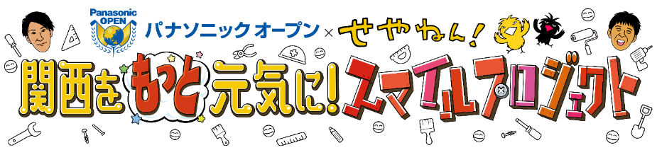 POGC2.png