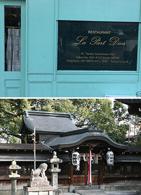 ラ・パール・デュー 田中神社