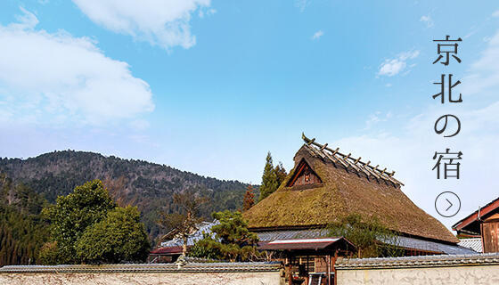 京北の宿