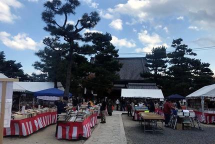 百萬遍知恩寺で開催「秋の古本まつり」