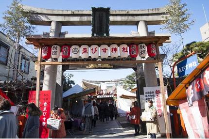 京都ゑびす神社の「十日ゑびす大祭」