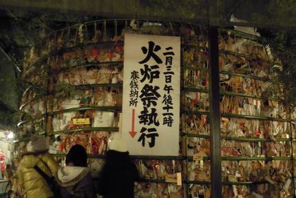 京都の節分といえば「吉田神社」