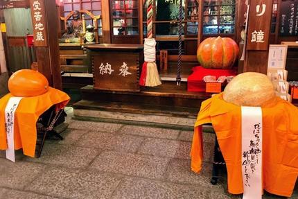 「矢田寺」の「かぼちゃ炊き」で無病息災を願う