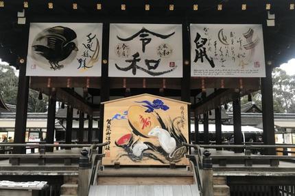 初詣は下鴨神社へ