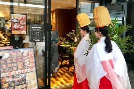 新春の京都の風物詩「祇園のえべっさん」