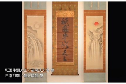 祇園祭にまつわる宝物を紹介する「六角堂・池坊 屏風祭」がオンラインで公開中