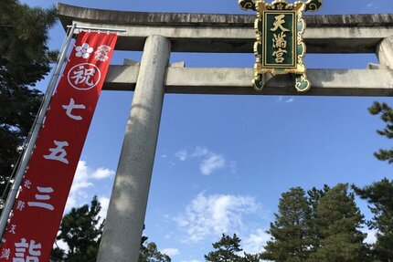 11月の伝統行事「七五三まいり」