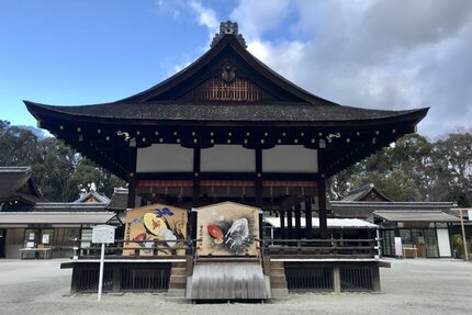 「子」と「丑」が並ぶ、下鴨神社の大絵馬