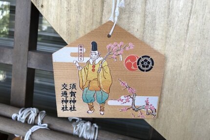 今年の節分は2月2日① 須賀神社「懸想文売り」
