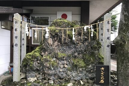 『君が代の日』と護王神社の「さざれ石」