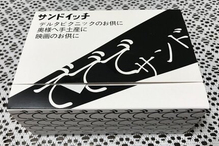 出町座のソコの「きゅうり3種サンド」