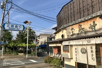 「京の大仏」の名残② 甘春堂の「大佛餅」