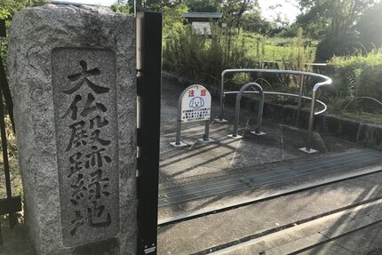 「京の大仏」の名残③ 大仏殿跡緑地