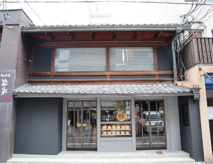 小川珈琲 堺町錦店が2月11日オープン！ 京町屋を改装、サステナブルなメニューが揃う