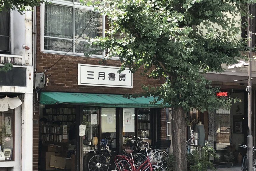 三月書房_リサイズ済.jpg
