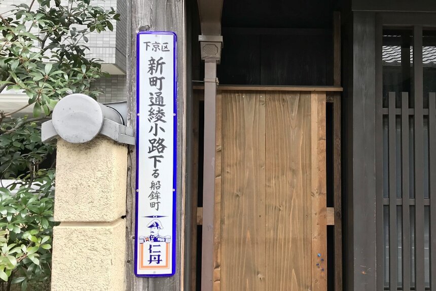 仁丹看板_リサイズ済.jpg
