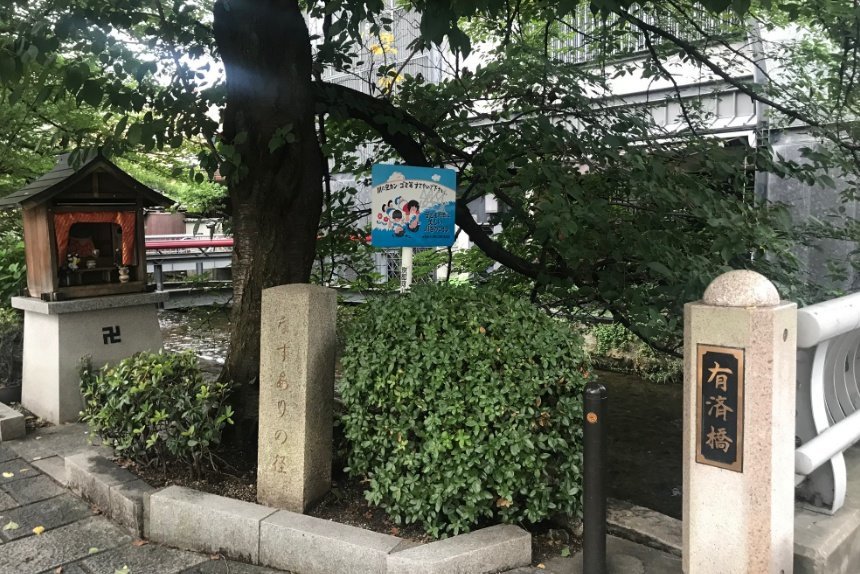 なすあり地蔵尊_リサイズ済2.jpg