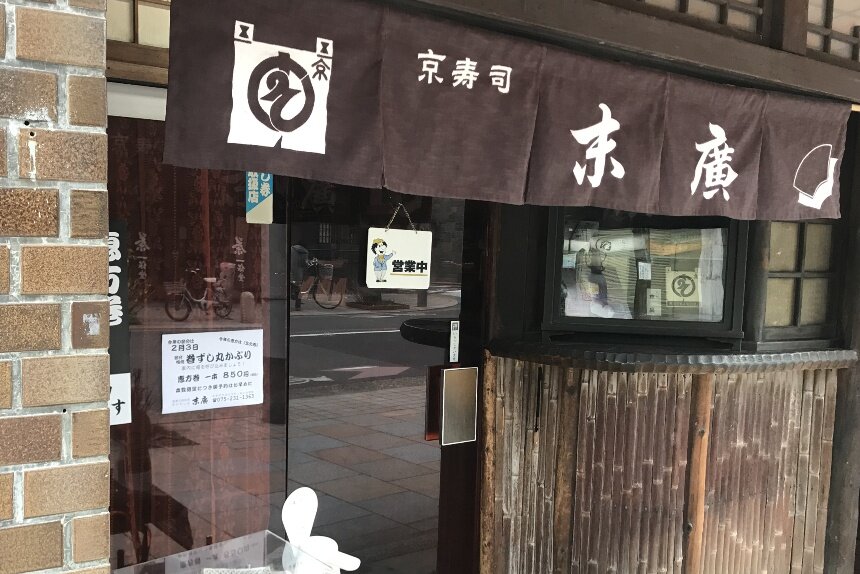 末廣_リサイズ2.jpg