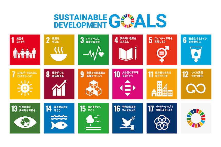 sdg_poster_ja.png