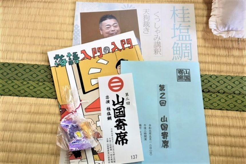 パンフ山国寄席.JPG
