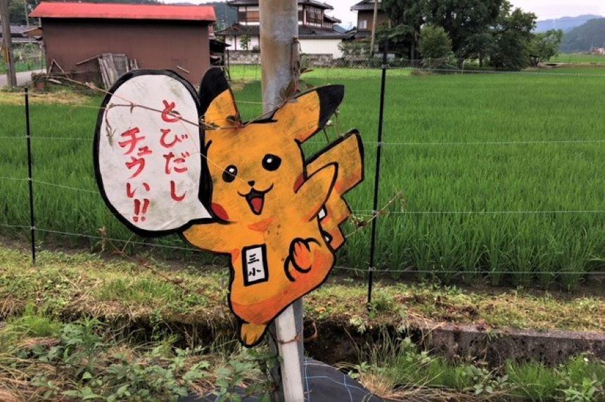 ピカチュウ飛び出し坊や　.JPG