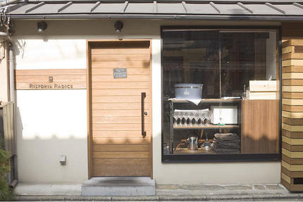 「リストリア ラディーチェ」―「Bini（ビーニ）」中本敬介さんが通う店