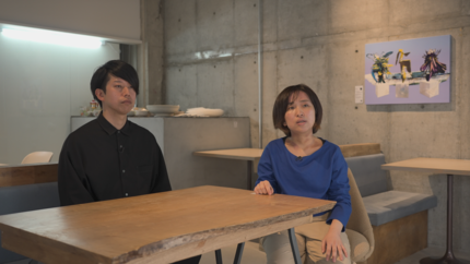 建物脚本家・扇沢友樹＆日下部淑世