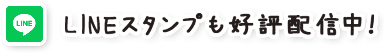 Twitterから お知らせ。