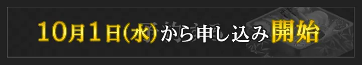 予約する