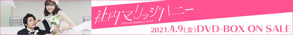 2021.4.9(金)DVD-BOX ON SALE