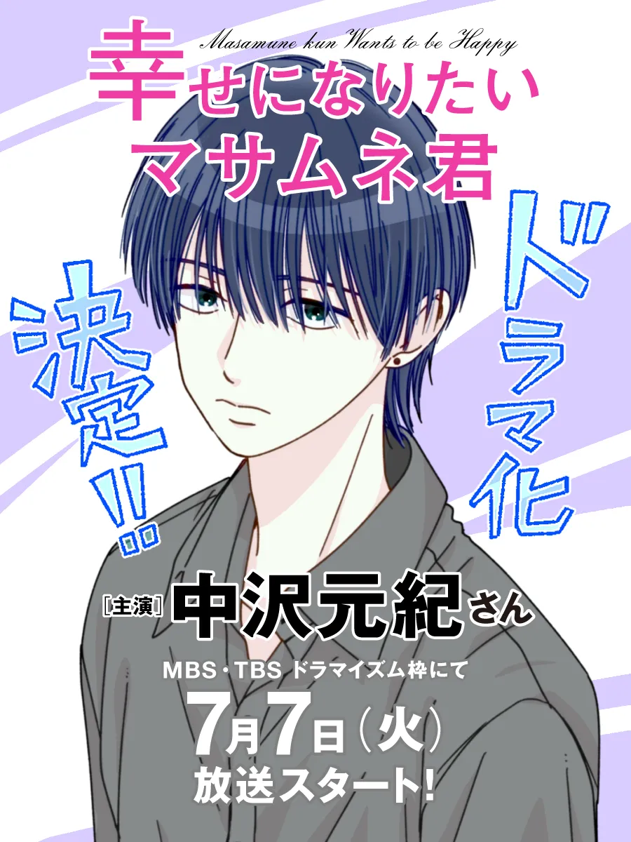 応援イラスト
