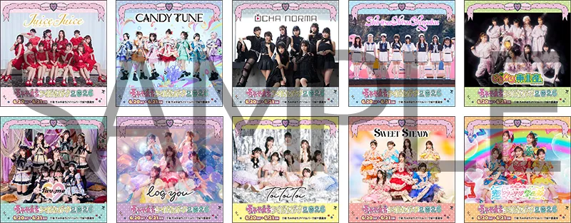 ちゃやまち アイドルパーク ちゃいぱクイズラリー ステッカー コンプリートセット 梅田／茶屋町を歩いて楽しもう！ 隠れチャピを探せ！＆ちゃいぱクイズ