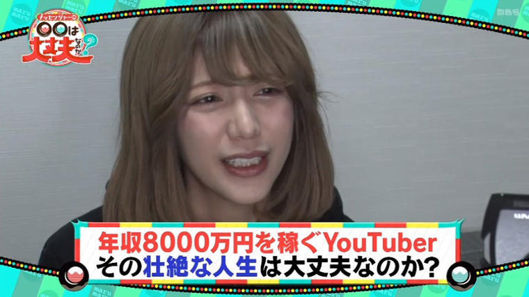 Youtubeがハネなかったらavでも 美人youtuberが壮絶人生を赤裸々告白 メッセンジャーの心配事 Mbsコラム