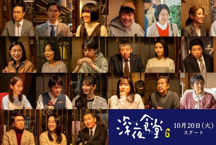 「深夜食堂６」組み写真.jpg