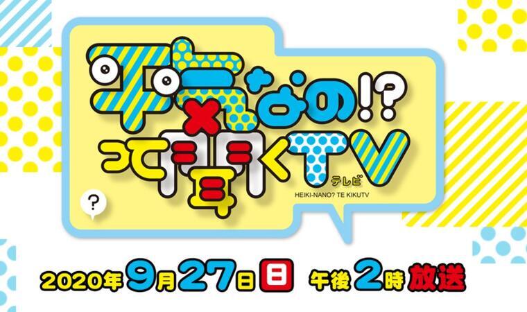 「プレバト！！」水野雅之×「チコちゃん」小松純也、注目タッグのバラエティ特番は「人間の面白さがより立体的に浮かび上がる予感」