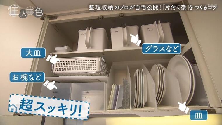 片付く 見つかる 家事がラク 即実践の整理収納のコツとは エンタメmbs Mbsコラム 片付く 見つかる 家事がラク 即実践の整理収納のコツとは エンタメmbs Mbsコラム
