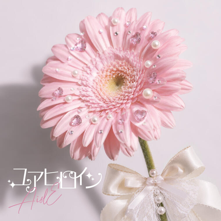 AislE_ユアヒロイン_jk.jpg
