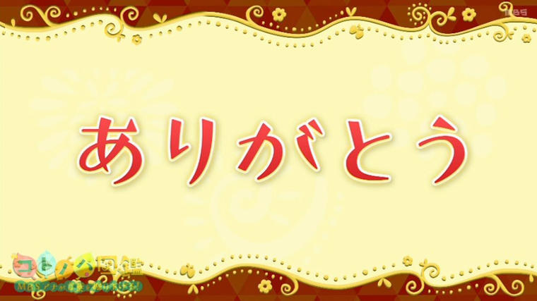 関西弁の おおきに は ありがとう って意味じゃないの Mbsコラム Hey Hey おおきに毎度あり という ｄメニューニュース Nttドコモ