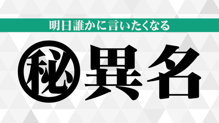 ゴミパンダ 海の ダイヤ サファイア って何 明日誰かに言いたくなる 異名 を調査 Mbsコラム お笑い怪獣 といえば明石家さんま ｄメニューニュース Nttドコモ