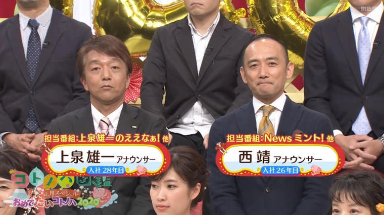 アナウンサー２９名が大集合 おめでたいコトノハ を徹底調査 Mbsコラム 縁結びで有名な神社といえば 島根県にあ ｄメニューニュース Nttドコモ