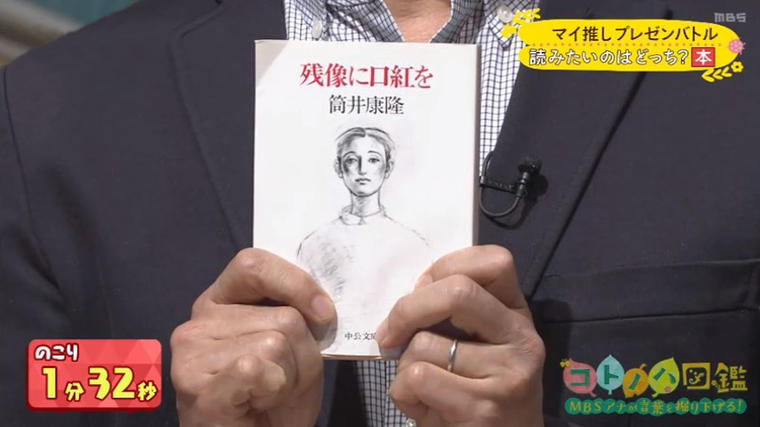 イチオシ 本 Dvd 手土産 人気アナウンサーがプレゼンバトルに挑む Mbsコラム Goo ニュース イチオシ 本 Dvd 手土産 人気アナウンサーがプレゼンバトルに挑む Mbsコラム Goo ニュース