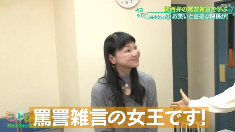 しぶちん いけず ちょける なぜ 関西弁は 罵詈雑言 が多いか Mbsコラム Goo ニュース しぶちん いけず ちょける なぜ 関西弁は 罵詈雑言 が多いか Mbsコラム Goo ニュース