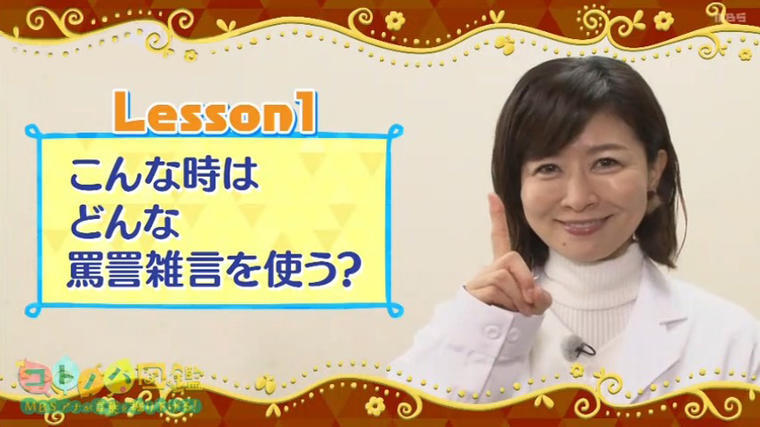 いっちょう わから ん