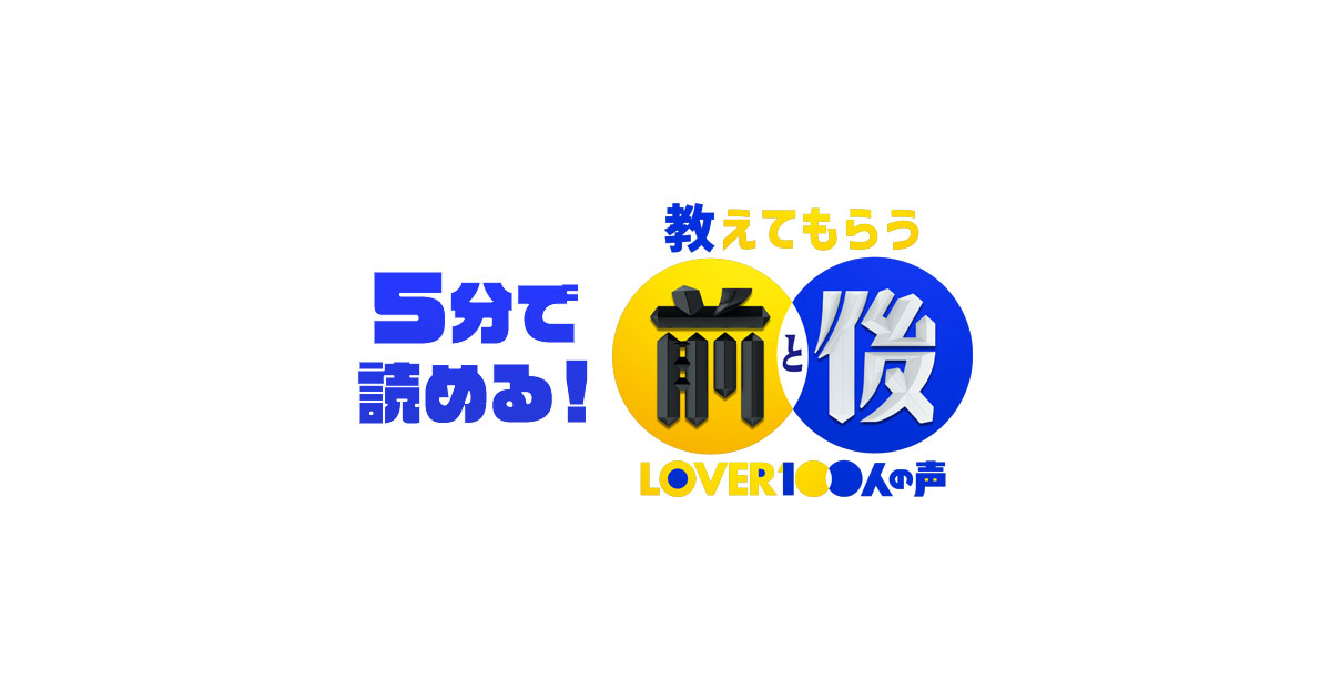 5分で読める 教えてもらう前と後 Mbsコラム