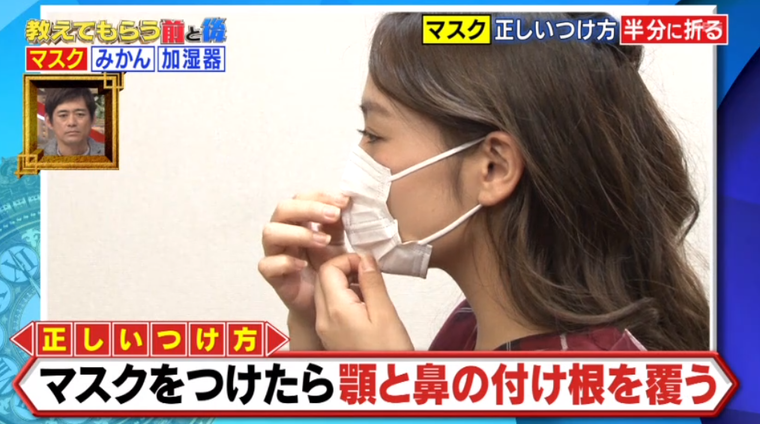 正しい 付け方 の マスク