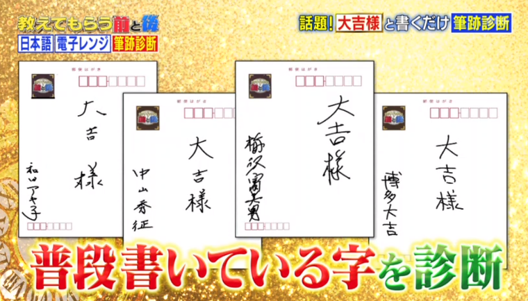 人事は見ている たった3文字で就活生の性格や行動パターンを診断 5分で読める 教えてもらう前と後 Mbsコラム