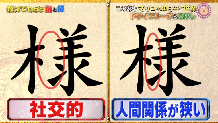 人事は見ている たった3文字で就活生の性格や行動パターンを診断 5分で読める 教えてもらう前と後 Mbsコラム 人事は見ている たった3文字で就活生の性格や行動パターンを診断 5分で読める 教えてもらう前と後 Mbsコラム