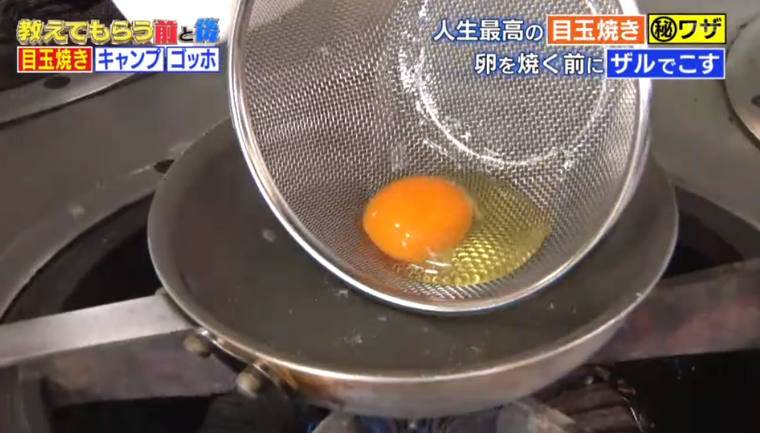 ホテルの朝食のような 最高の目玉焼き が焼ける唯一無二のひと手間とは 5分で読める 教えてもらう前と後 Mbsコラム