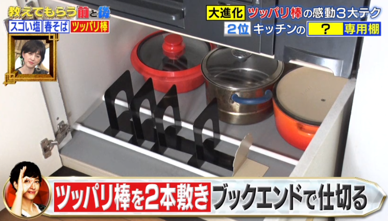 主婦50人が選ぶ 劇的に片付くツッパリ棒テクニック ベスト3 5分で読める 教えてもらう前と後 Mbsコラム 主婦50人が選ぶ 劇的に片付くツッパリ棒テクニック ベスト3 5分で読める 教えてもらう前と後 Mbsコラム