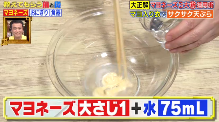 大さじ 1 マヨネーズ